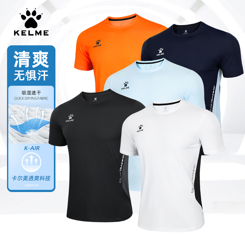 KELME卡尔美轻薄速干T恤短袖男士夏季新款户外运动跑步圆领半袖女