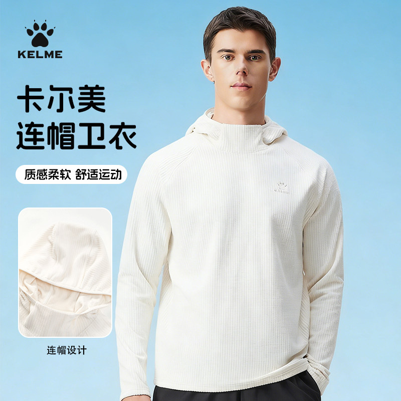 卡尔美连帽卫衣男秋冬新款防风打底保暖健身服运动上衣训练套头衫