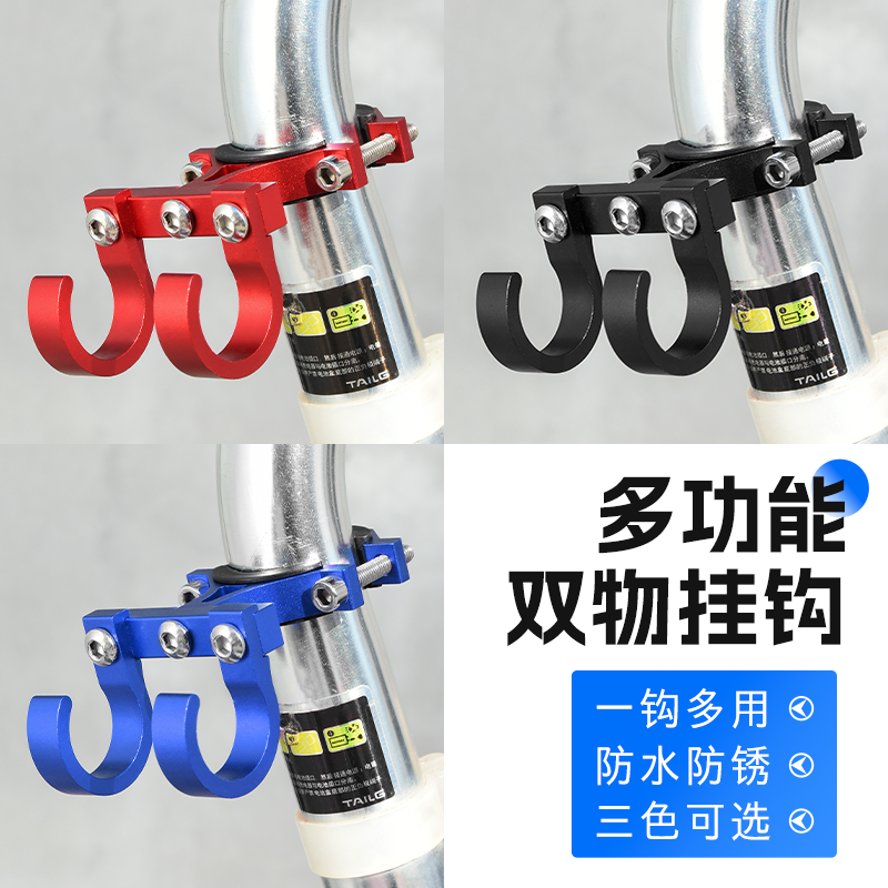 电动摩托车挂钩前置改装免打孔多功能电瓶自行车头盔外卖挂物扣,摩托车/装备/配件,盖帽配饰,淘宝优惠券,粉丝福利购,淘宝优惠卷