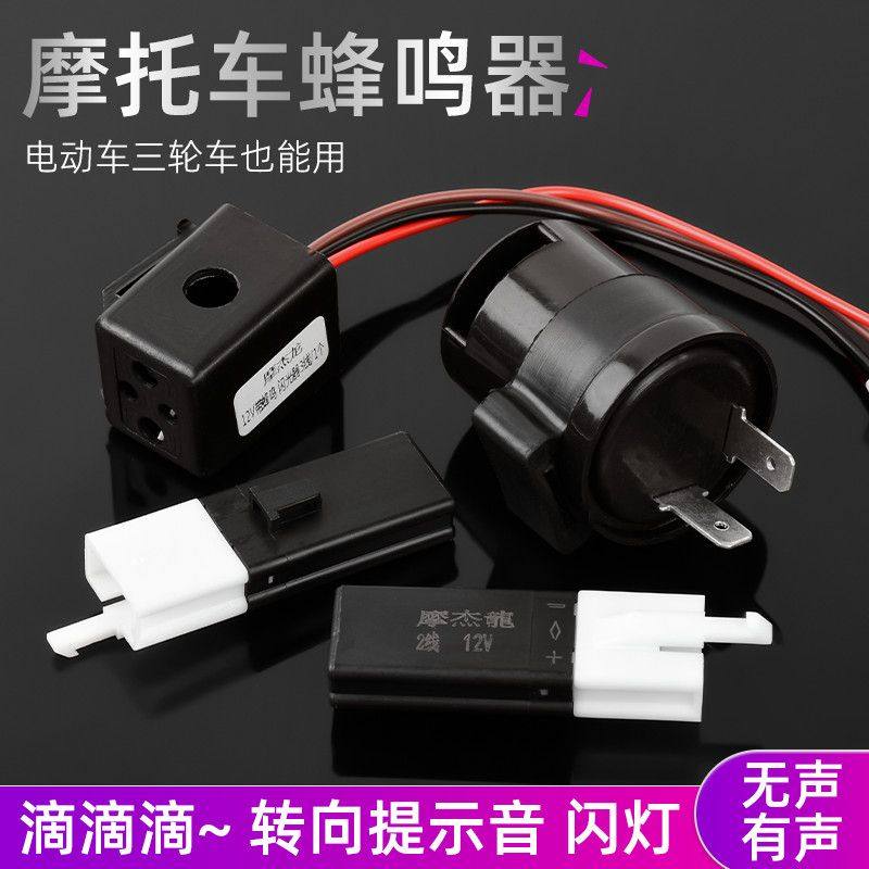 电摩电动车12v60V闪光器U盘形摩托车转向转弯蜂鸣器LED灯有声无声,摩托车/装备/配件,摩托车车灯,淘宝优惠券,粉丝福利购,淘宝优惠卷