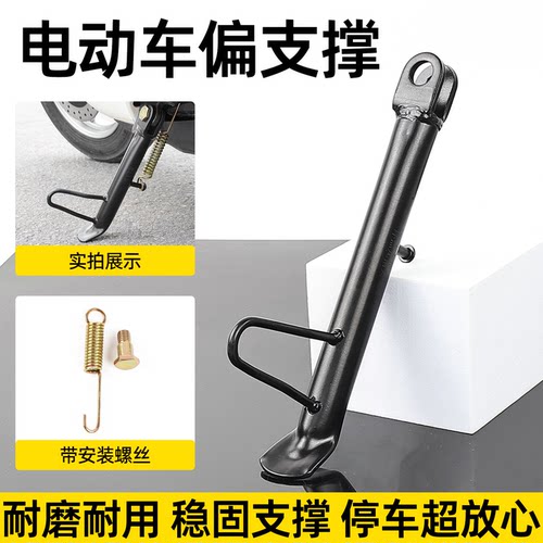 电动车偏支架金属材质承载力强