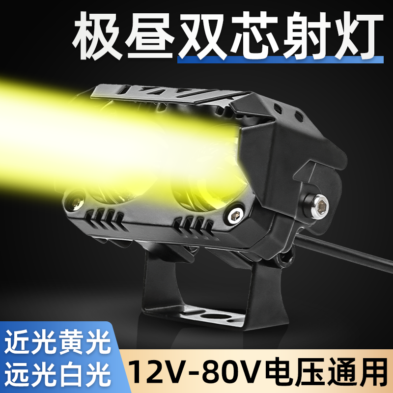 摩杰龙双眼LED双色透镜灯