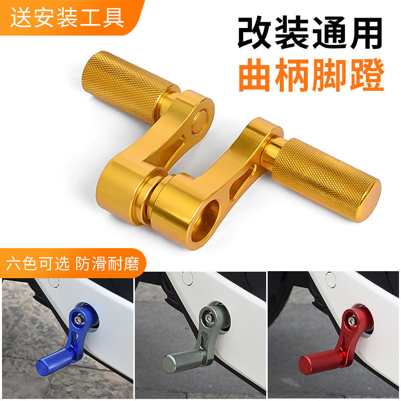 摩杰龙曲柄脚蹬无损安装
