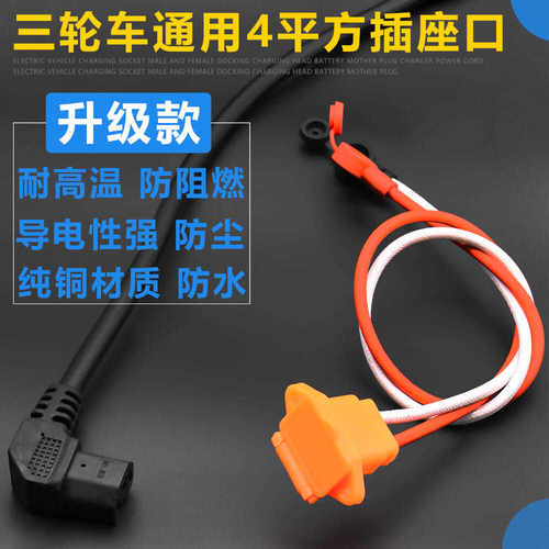 电动车插头口耐阻燃性能好