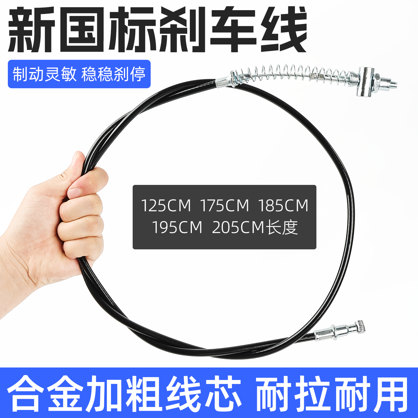 新国标电动刹车线涨闸前后鼓刹线适用爱玛雅迪小刀电瓶车拉索闸线