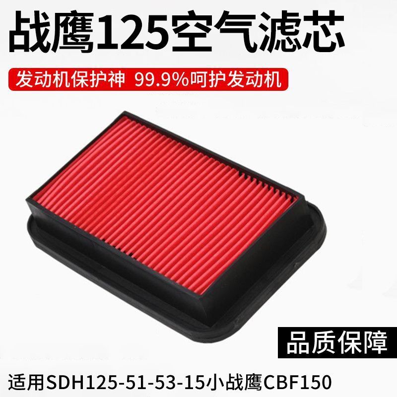 摩杰龙摩托车战鹰125空气滤芯
