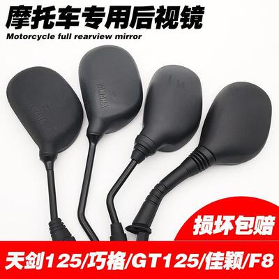 摩杰龙摩托车后视镜大全