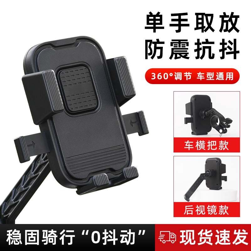 车载手机支架外卖骑手电动车固定架摩托车踏板车户外通用导航抗震