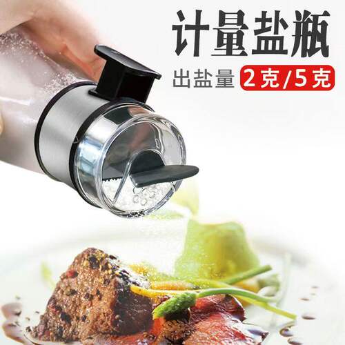 按压式计量盐瓶定量盐罐撒盐器厨房密封防潮控盐瓶家用玻璃调味罐