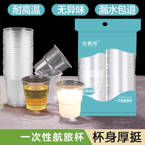 一次性加厚软杯塑料杯250ml待客