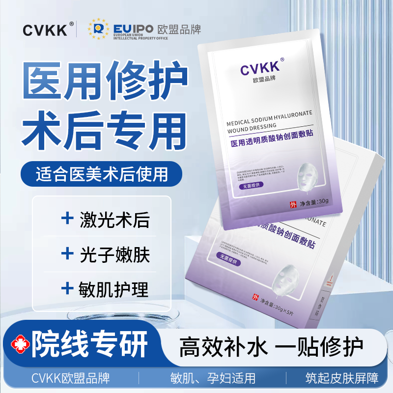 术后修护敏感肌肤补水无菌抗皱