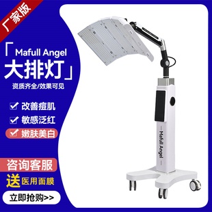 觅肤天使PDT大排灯光疗仪器大排灯光谱光子嫩肤红蓝绿美容院专用