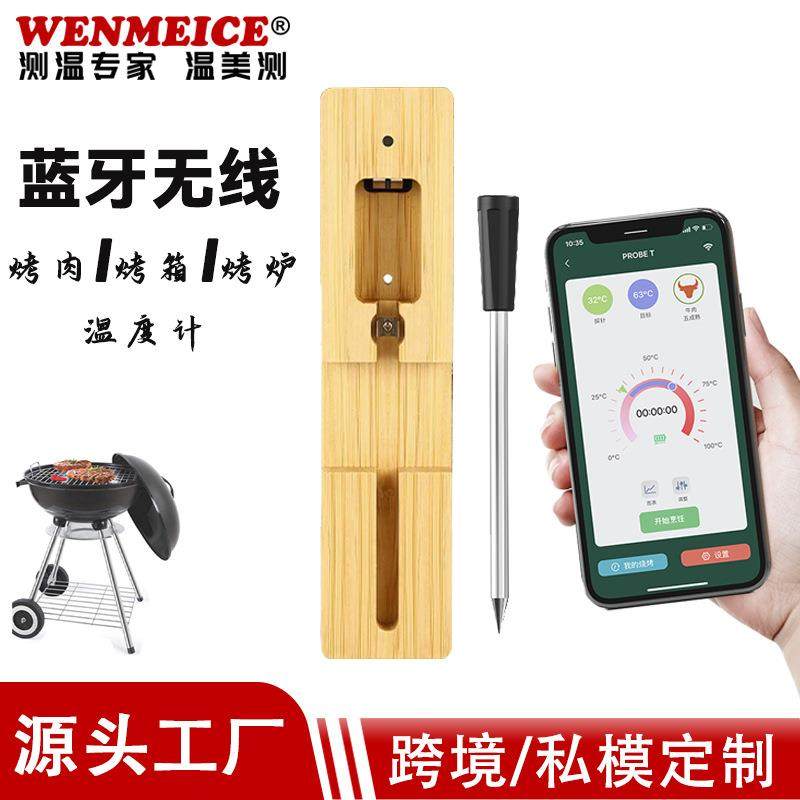 跨境热销户外智能无线肉类温度计数字防水厨房烤箱烤炉食物温度计,工业油品/胶粘/化学/实验室用品,其他实验室设备,淘宝优惠券,粉丝福利购,淘宝优惠卷