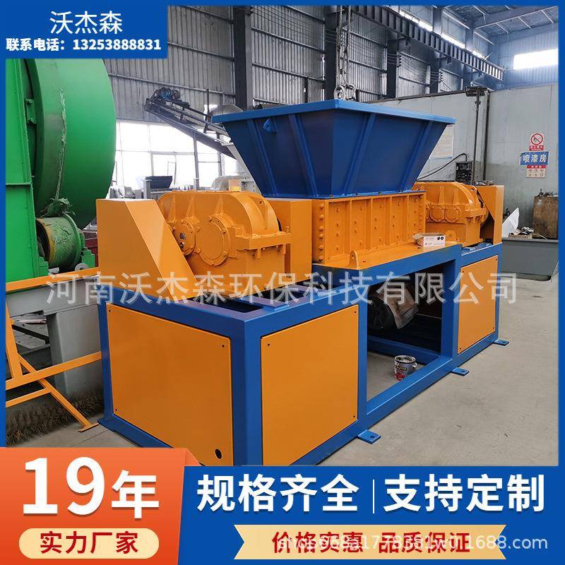 大型陈腐垃圾撕碎机大件生活垃圾撕碎机旧沙发床垫撕碎机