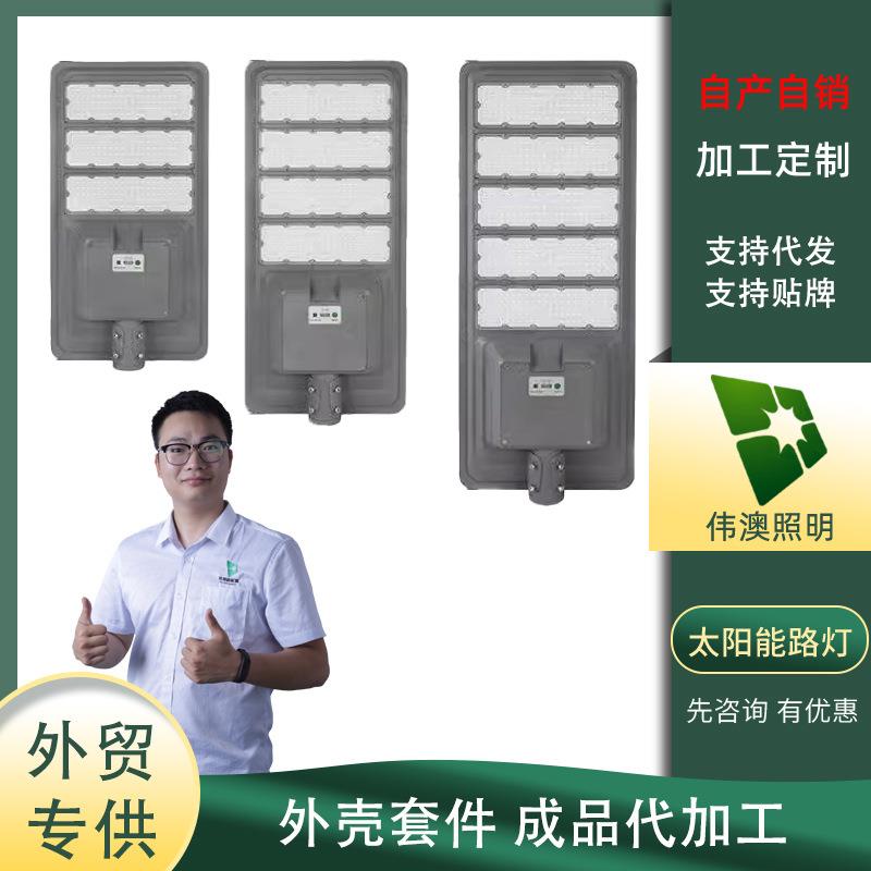 2025大功率LED太阳能铝壳外贸一体化光控道路亮化新农村路灯