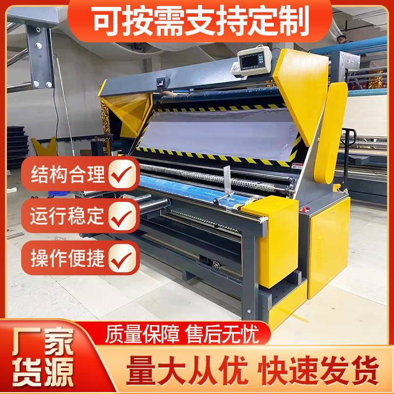 2021新款sl-168针梭两用针织验布机厂家全自动对边针织两用验布机