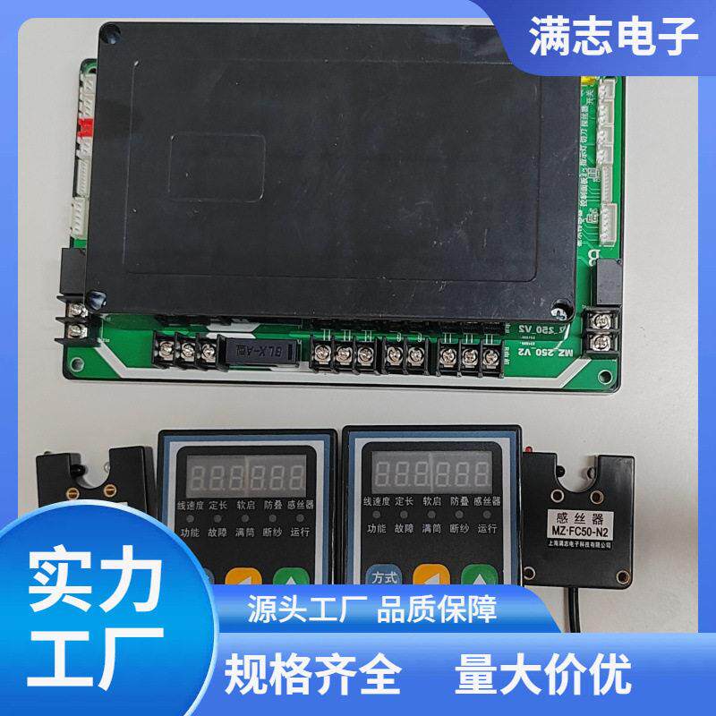 纺织用一控二驱动器倒毛机倒纱机纺织配件