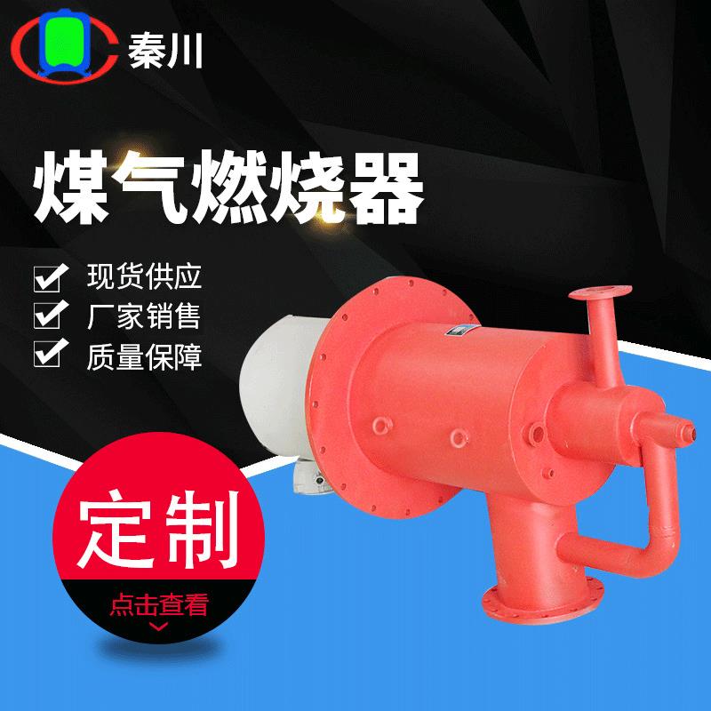 加热炉发生炉煤气燃烧器点火稳定烧嘴耐温回转窑低氮烧嘴