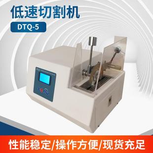 5型低速精密切割机实验室金属切割机高硬度材质切割机 DTQ