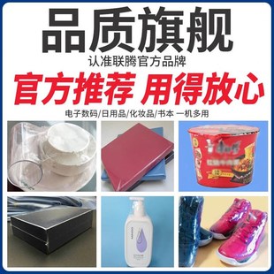 机热缩膜外包装 联腾热收缩d膜包装 塑料热塑封膜机热缩机小型全自