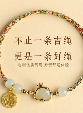 五彩好运生肖红手绳红绳手链女款端午节编织手绳男款脚.链上岸礼