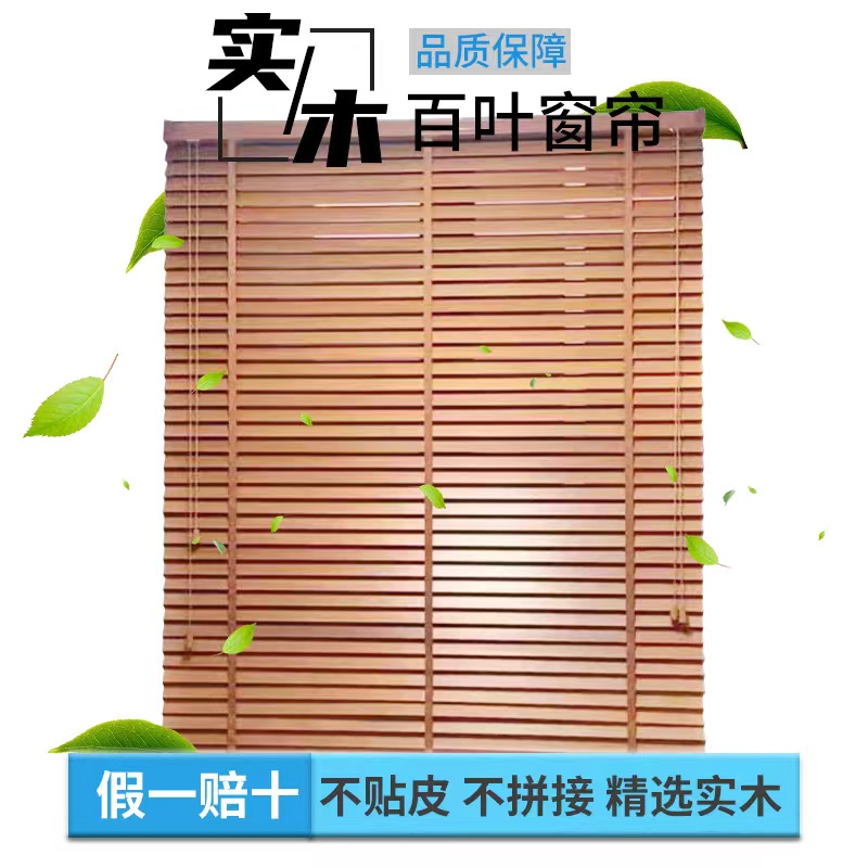 实木百叶窗帘竹木百叶定制隔断调光遮光透气环保防水卧.室阳台卫