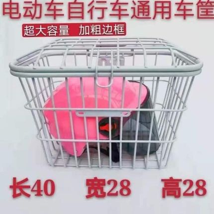 折叠电动车菜篮子娄内山地后置车筐加粗I号头盔防雨自行车前用大