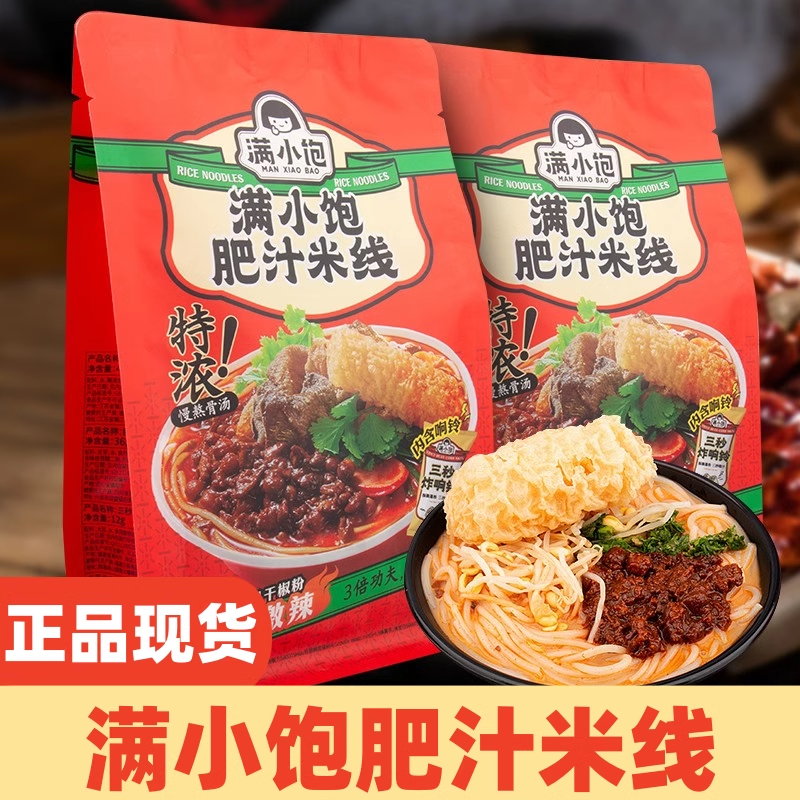 满小饱肥汁米线310g袋装超有料学生夜宵速食充饥特浓酸辣粉解馋,粮油调味/速食/干货/烘焙,方便米线/米粉,淘宝优惠券,粉丝福利购,淘宝优惠卷
