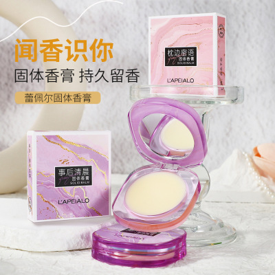 蕾佩尔固体香膏男女学生随身便携口袋香水花果香清新留香L578