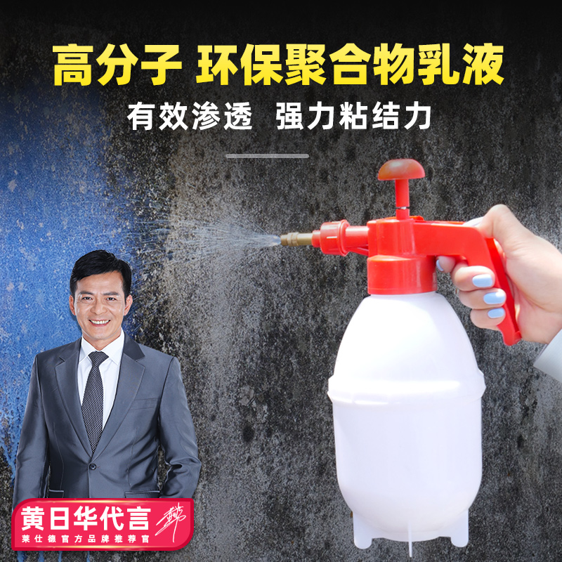 固沙剂水泥地面起沙处理剂墙面抗碱防水防潮封闭界面渗透性固沙宝