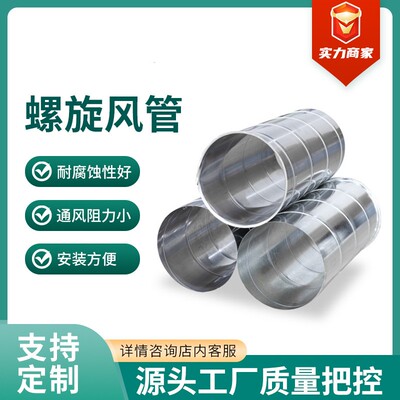 镀锌白铁皮304不锈钢螺旋风管碳钢焊接通风管道除尘排烟管排风管