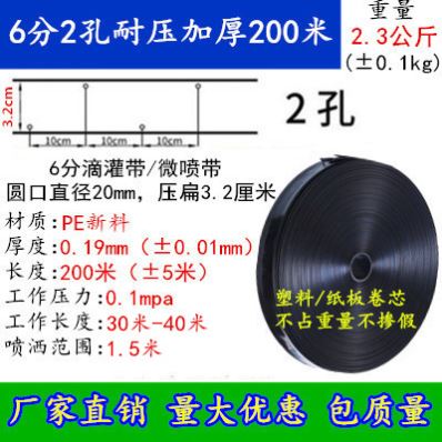 农用滴管水带喷水带滴灌带雾化灌溉微喷喷灌滴灌自动浇水器水管。