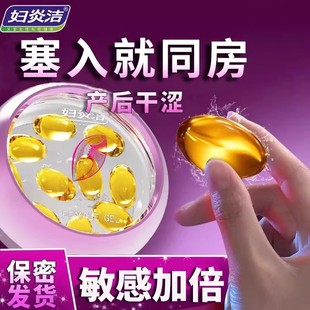 妇炎洁私处补水凝胶内阴滋润女性护理私密保养修护水润八爪鱼正品