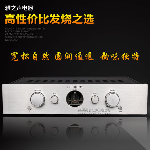 发烧电子管前级放大器 HIFI精制电路 牛输出胆前级 带平衡输出