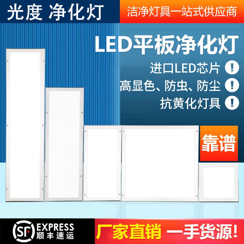 超薄30*120led洁净灯led平板净化灯300x120手术室无尘车间医院,家装灯饰光源,支架灯,淘宝优惠券,粉丝福利购,淘宝优惠卷
