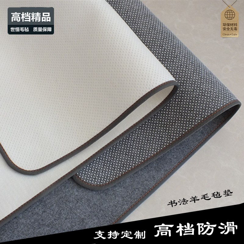 世恒高档礼品毡防滑工艺书法羊毛毡垫练字毛笔字书桌垫绘画毡定制