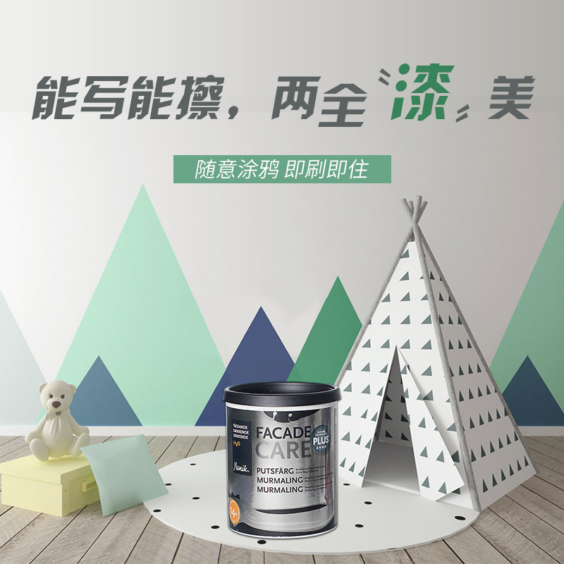 福乐阁攸丽柯丨进口家用水性黑板漆儿童涂鸦墙面漆翻新墙漆乳胶漆