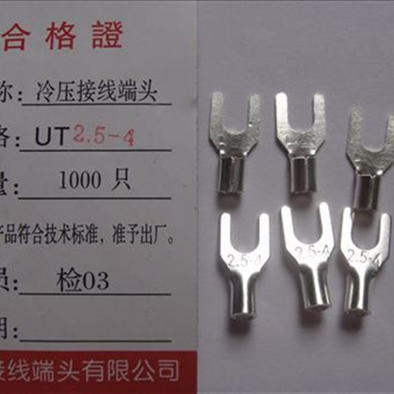 UT2.5-4 1000只1包 紫铜不焊口 0.6冷压接线端子 接线端头