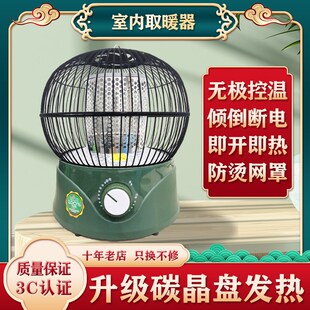 地球仪鸟笼取暖器家用节能烤火炉办公桌下暖脚小太阳电暖器烤火器