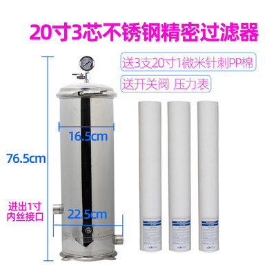 不锈钢精密布袋式过滤器井河海水尾酒处理泥沙柴油20寸3 5芯送P棉