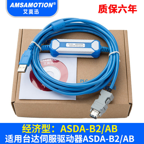 适用台达伺服驱动器ASDA-B2 AB与电脑连接线编程电缆数据线通讯线