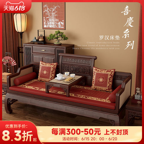 中式沙发垫婚庆喜庆红木坐垫座垫实木椅子垫罗汉床垫海绵垫定制