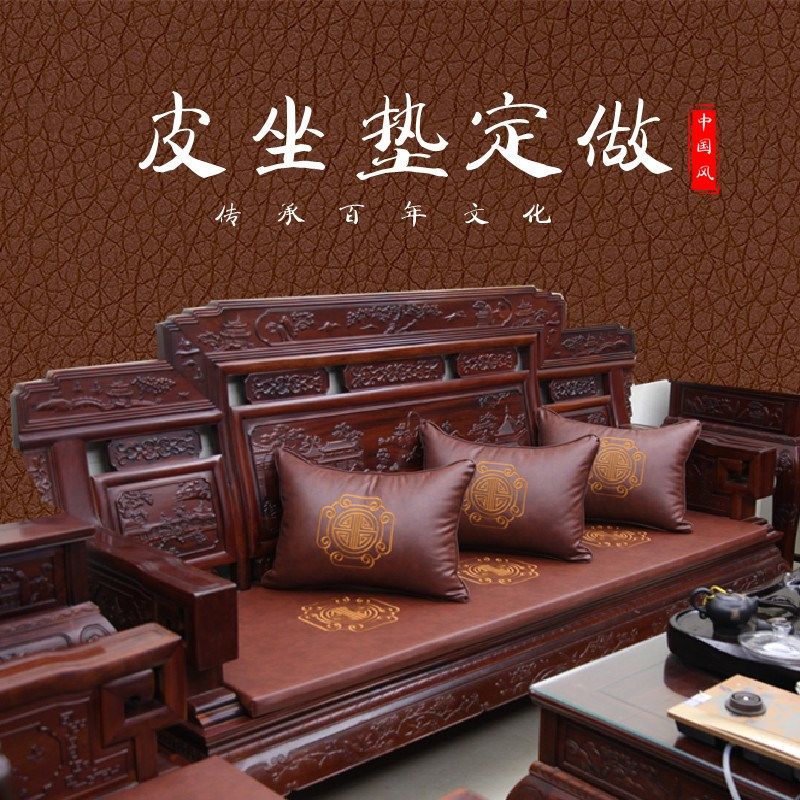 红木沙发坐垫中式实木贵妃椅垫套罩海绵防滑家具高端皮革垫子定做