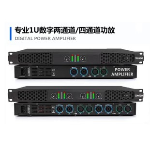1U专业数字纯后级功放四通道两通道大功率家用KTV会议演出放大器