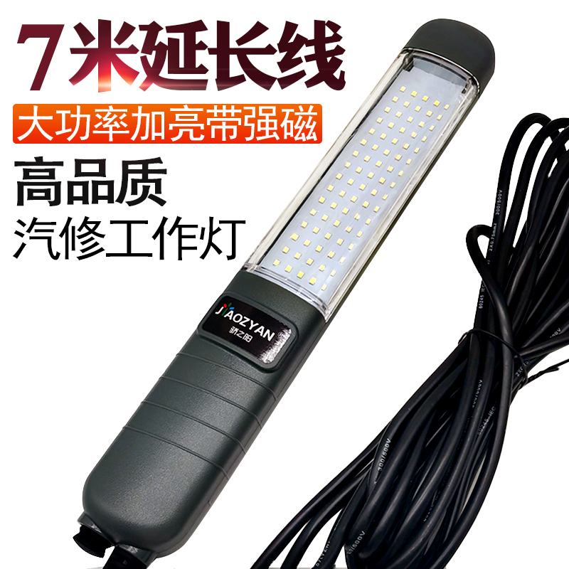LED汽车检修灯工作灯汽修应急维修灯充电磁铁超亮强光汽修灯强磁