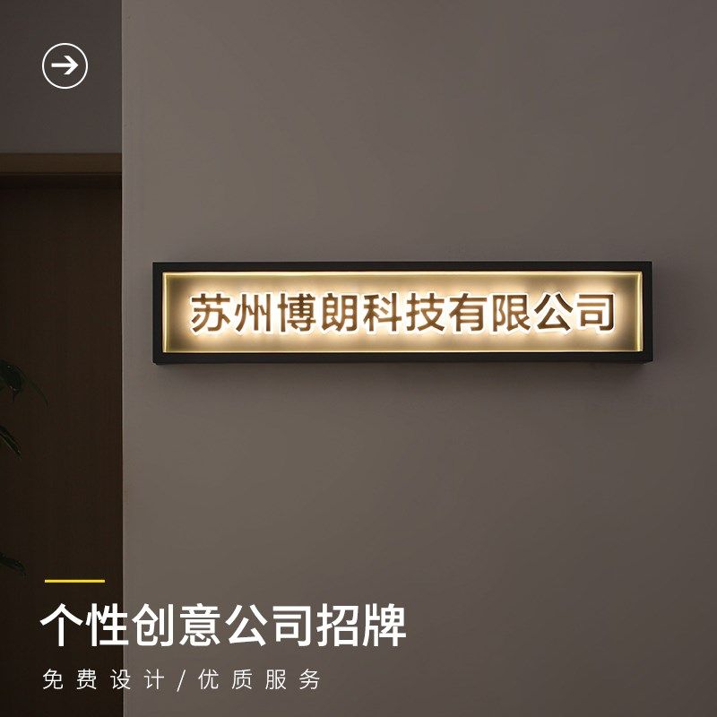 复古工业风迷你字发光字灯箱广告牌门头招牌公司牌匾背景墙定制做,商业/办公家具,广告牌/标识牌,淘宝优惠券,粉丝福利购,淘宝优惠卷