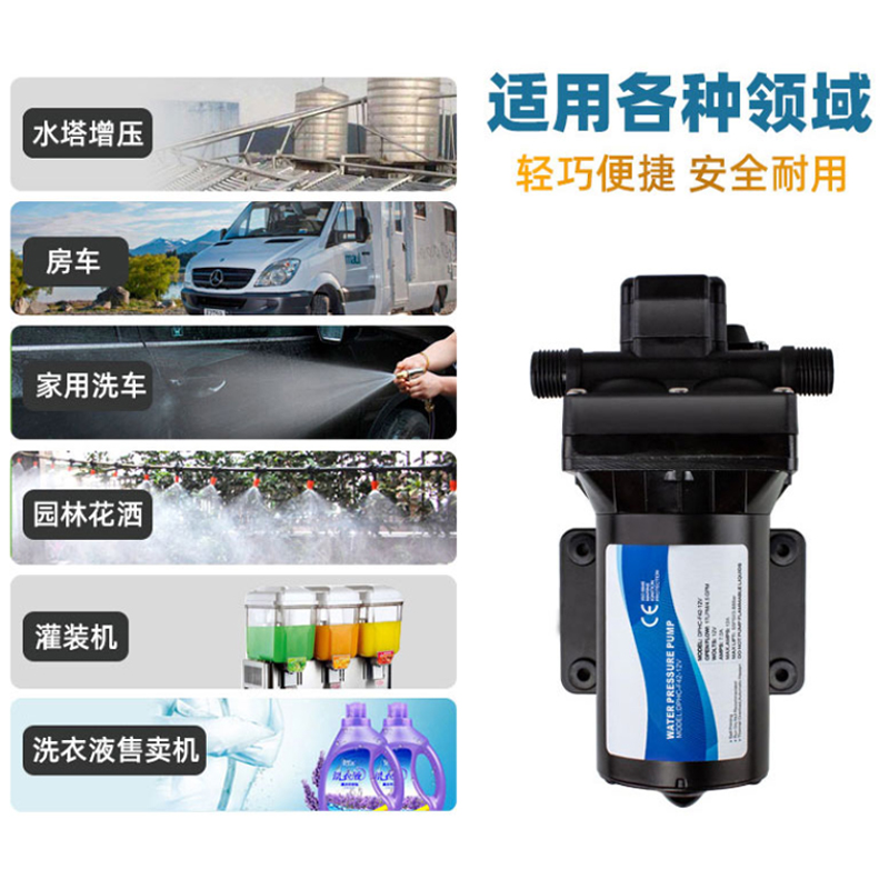 42款直流电瓶电动增压抽水泵压力开关型四腔高压隔膜自吸清水泵