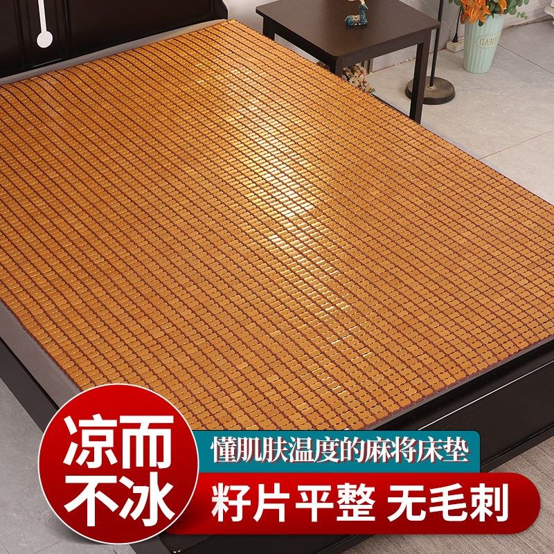 夏季麻将席碳化竹席子折叠0.8米1.5米1.8米2.2米单双人宿舍学生席,床上用品,竹席,淘宝优惠券,粉丝福利购,淘宝优惠卷