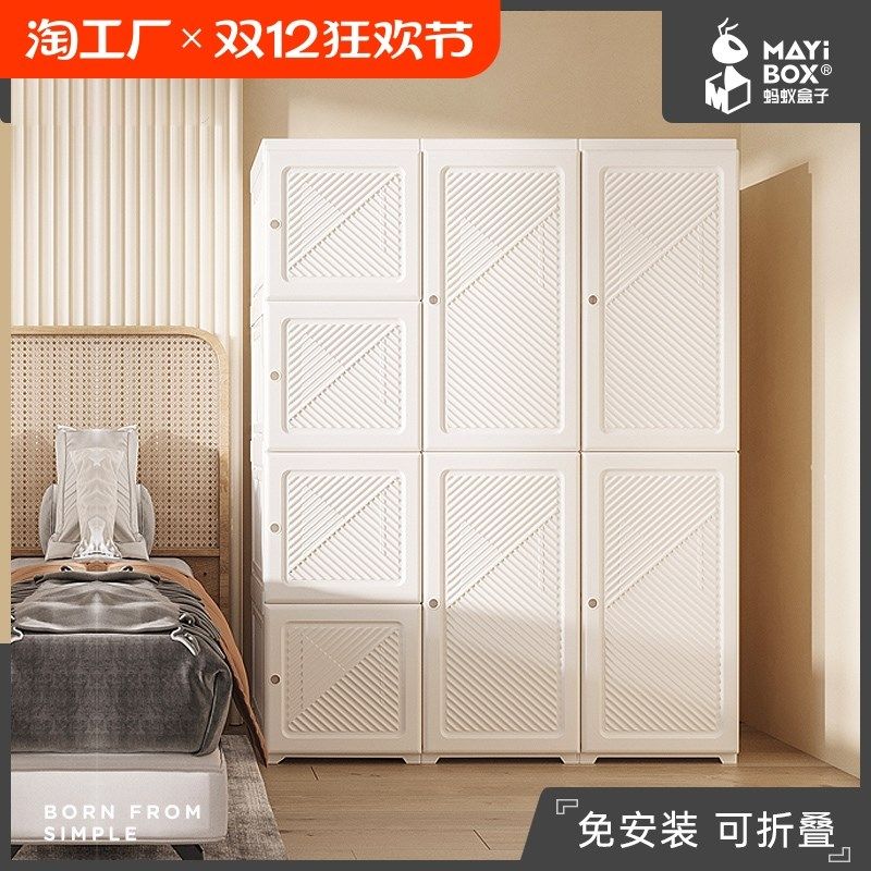 蚂蚁盒子免安装衣柜简易家用卧室塑料组装柜子侧面加深折叠收纳,收纳整理,收纳柜,淘宝优惠券,粉丝福利购,淘宝优惠卷