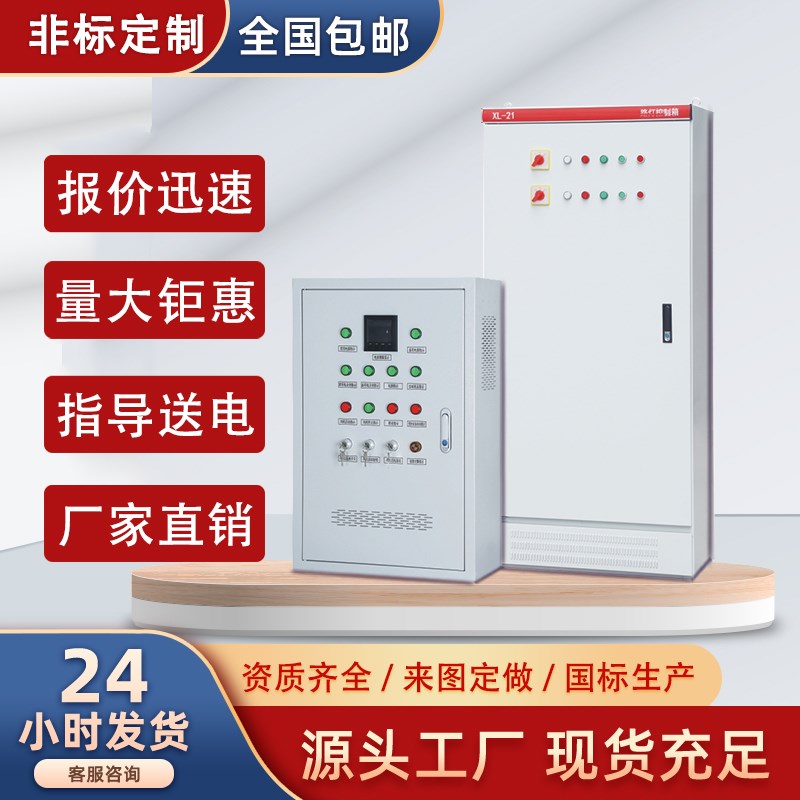 双层门室外成套配电箱工程用动力柜xl21低压电柜控制箱工地一三级